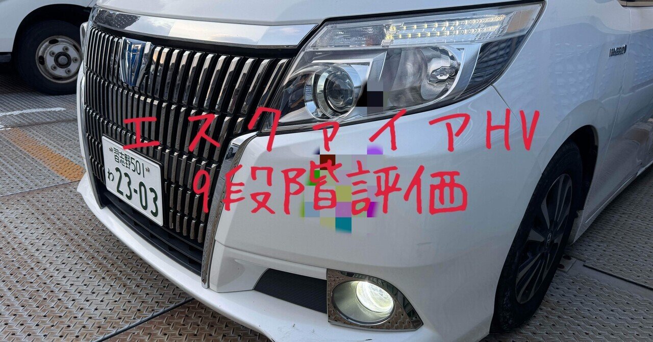 トヨタ　エスクワイア　28年式前期Gi バンパー トヨタ エスクワイア 28年式前期Gi バンパー