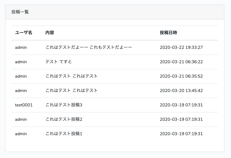 スクリーンショット 2020-03-22 19.33.34