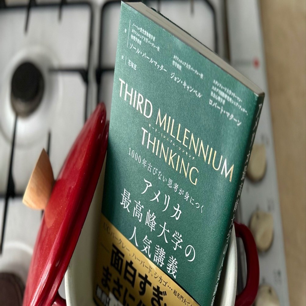 ターシャム・オルガヌム(第三の思考規範) : 世界の謎への鍵 ターシャム・オルガヌム: 第三の思考規範 世界の謎への鍵 | P.D.