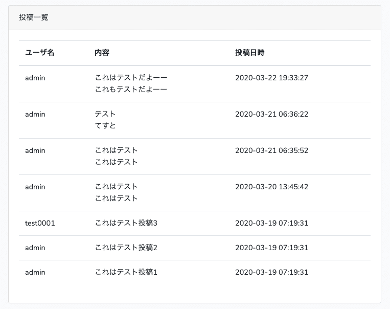 スクリーンショット 2020-03-22 19.42.49