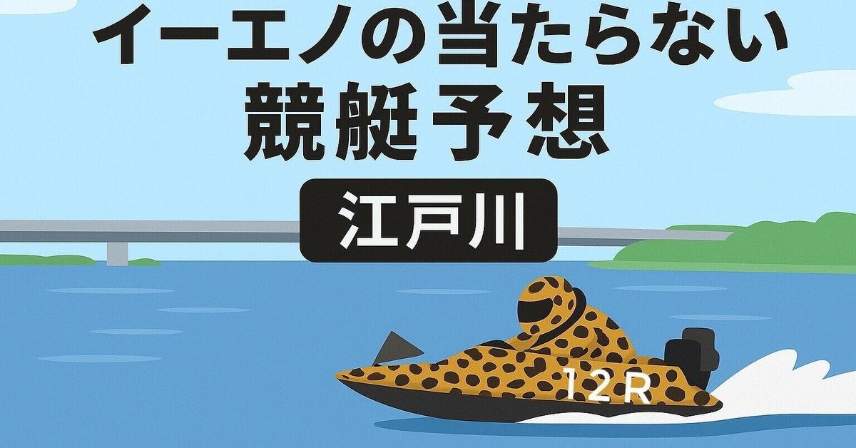 競艇　テレボート当選品　A賞 競艇 テレボート当選品 A賞 BOAT RACE 夏の舟券購入キャンペーン