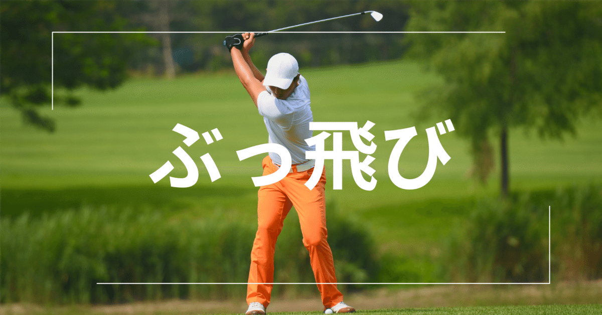 GOLFavo パワースインガー大和田紗羅 ゴルフ スイング練習器具 3本