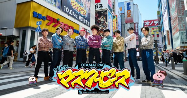 リアルアキバボーイズ スタッフパス風ランダムステッカー 全9種 リアル