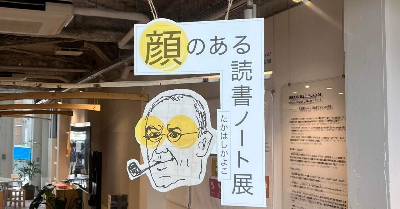 デザインと文化人類学ーこれまでに読んだ本 これから読みたい本