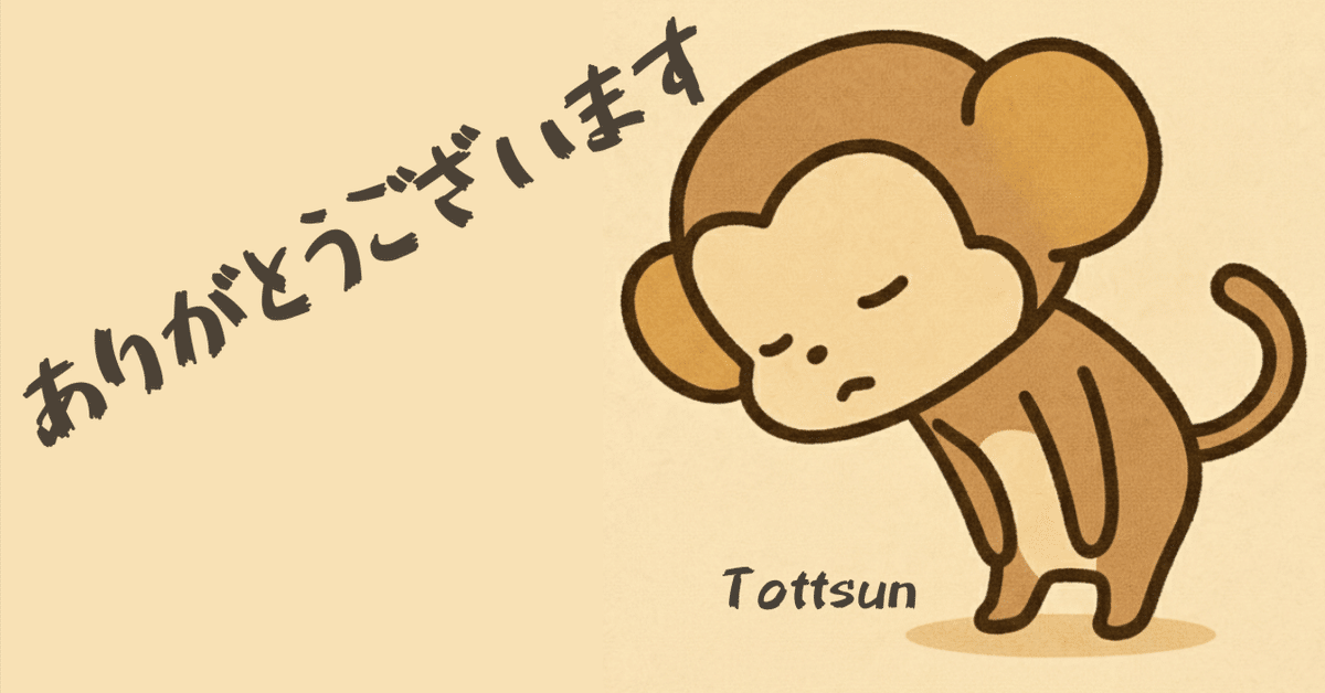 ペリンさん、ありがとうございます｜Tottsun_38