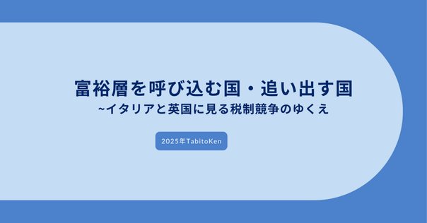 国籍は買える！？富裕層たちの間で話題のセカンドパスポートとは