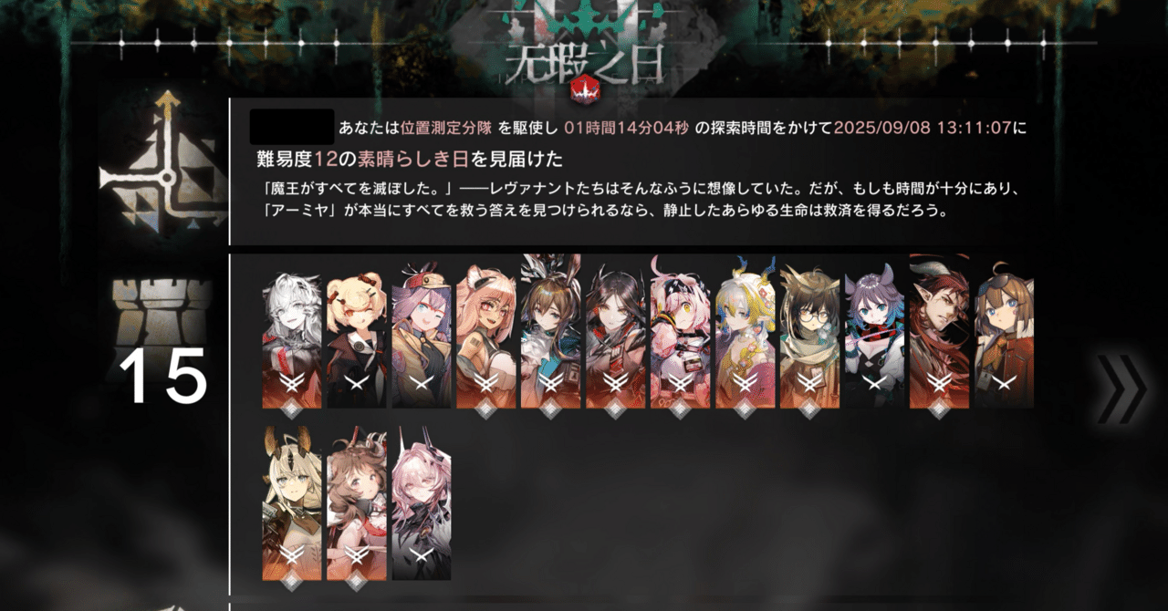 アークナイツ Arknights アーミヤ 掛け軸 タペストリーl アークナイツ