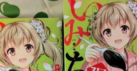 いみちぇんグッズ第二弾、製作決定～🌟｜あさばみゆき（深雪）