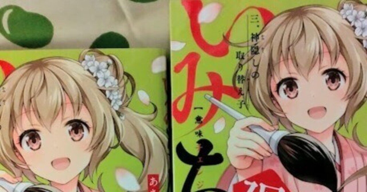 いみちぇんグッズ第二弾、製作決定～🌟｜あさばみゆき（深雪）