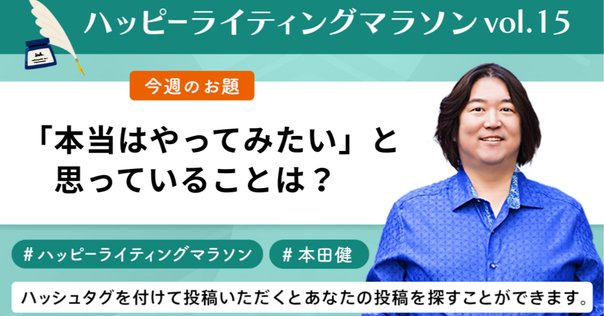 新しい動機づけの経営 S.W.ゲラマン著 ハッピーライティングマラソン#11「あなたが今、1番引き寄せたいもの