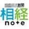 相模経済新聞
