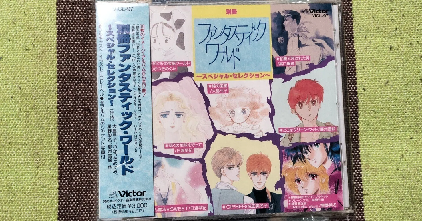 獲物の分け前〜『別冊ファンタスティック・ワールド〜スペシャル