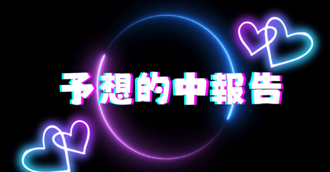 【9/7】💙💜結果報告💜💙｜𝓡𝓮𝓷𝓲 🐈‍⬛競艇予想🖤れに
