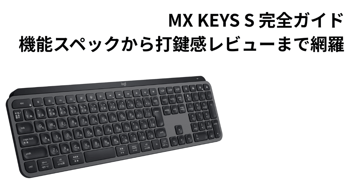 【新品未開封】Logicool MX KEYS S KX800sGR Amazon.co.jp: Logitech MX Keys S Wireless Keyboard, KX800sGR