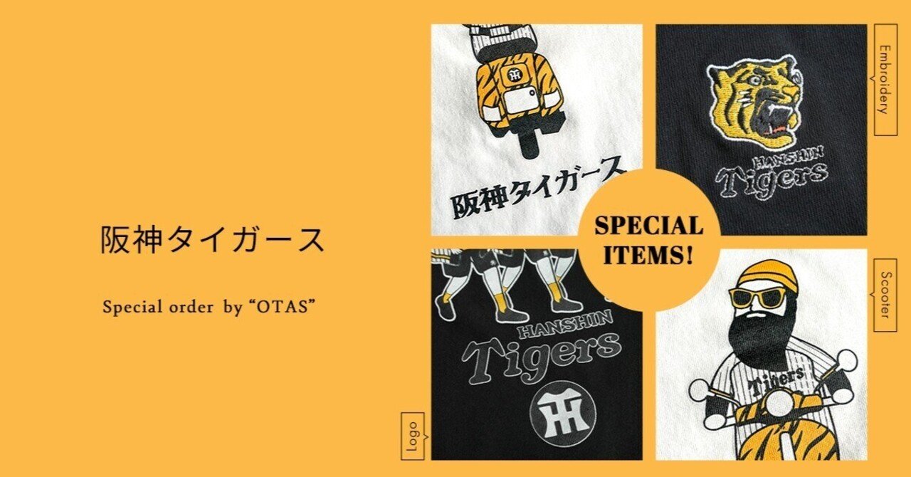 タイガースファン必見！WOODY HOUSEだけの特別なアイテムが登場しま