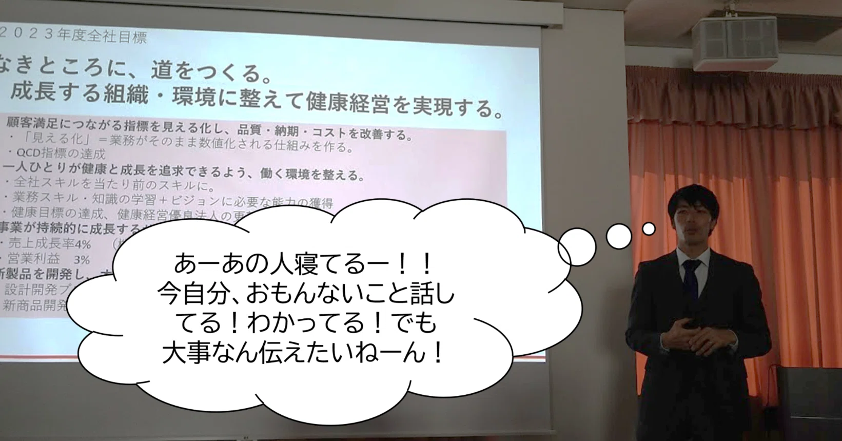 中小製造業が初めて3年間の事業計画を立てた結果を振り返ってみる