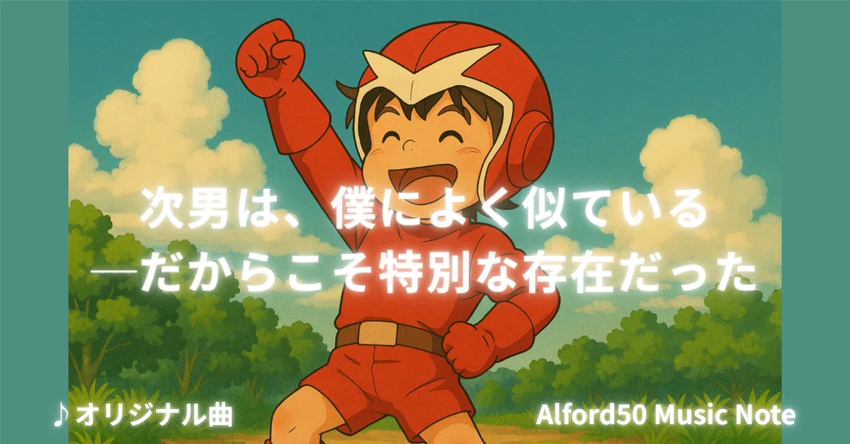 見出し画像