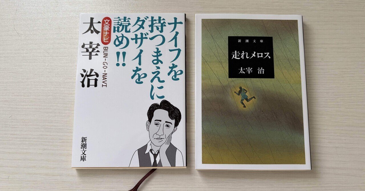 魚服記(単行本「晩年」収録) 太宰治(2014)｜本多弘樹