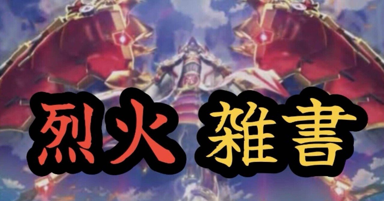 烈火デッキ　クロエ入り　差し替えパーツ付き 烈火デッキ クロエ入り 差し替えパーツ付き