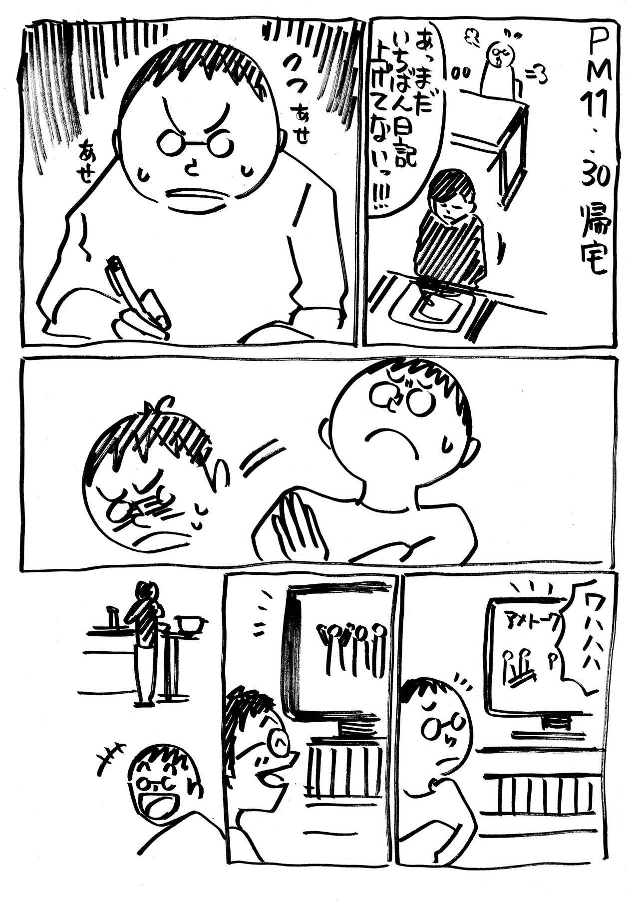 いちばん日記193_3