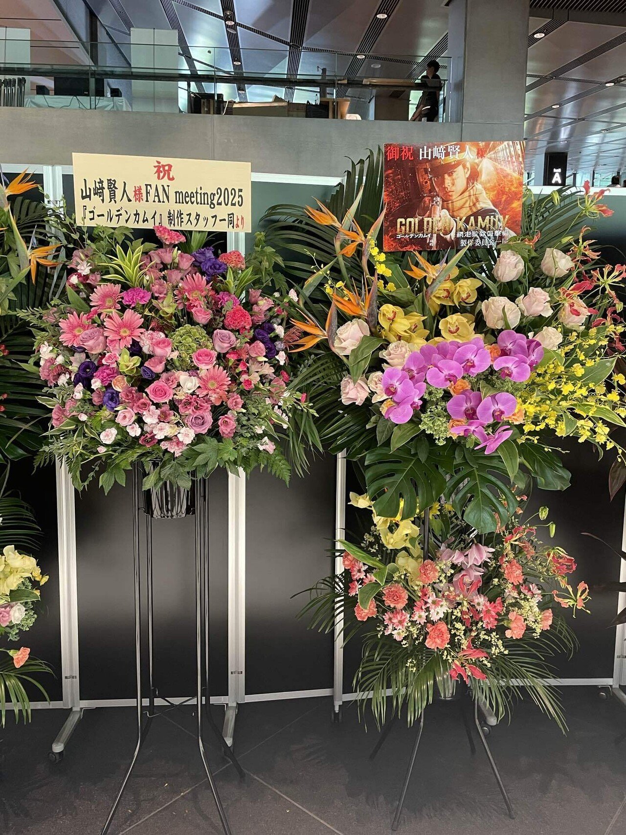 2025年山﨑賢人ファンミーティングに参加して、自分の性別を思い出す