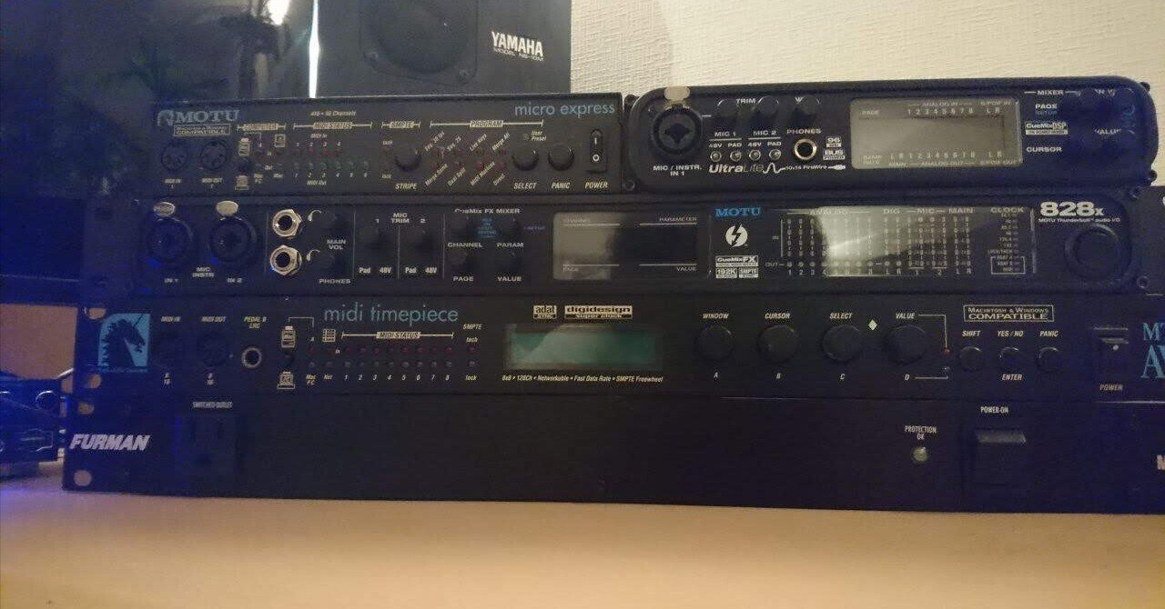 長い事MOTUを使っているなあと｜Masaki Kawano