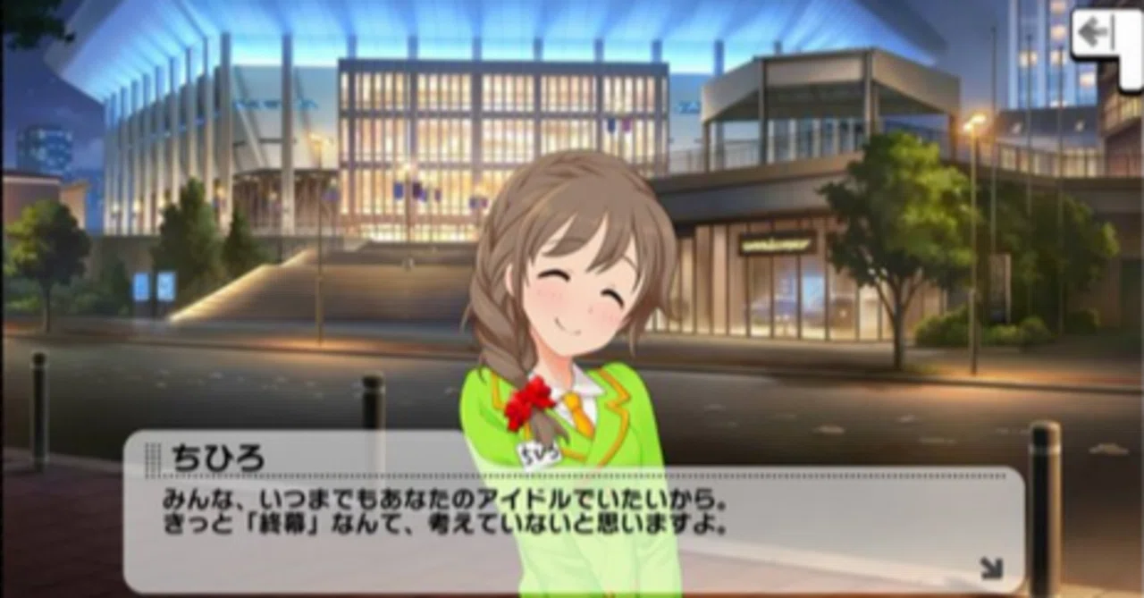 終わらないロスタイムのはじまり。：『THE IDOLM@STER CINDERELLA 