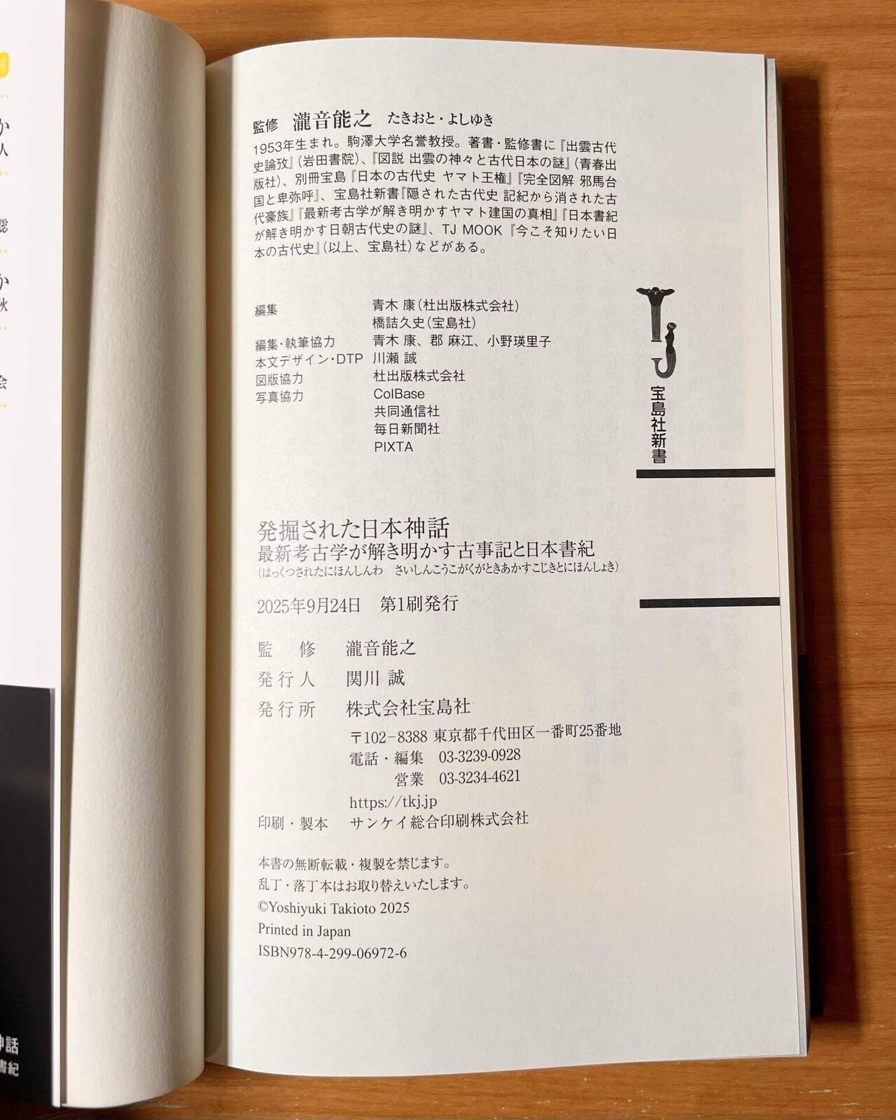 【中古】 謎解き日本史詳説・古事記 つくられた日本神話と建国のイデオロギー/新風舎/衣川真澄 中古】 謎解き日本史詳説・古事記 つくられた日本神話と建国の
