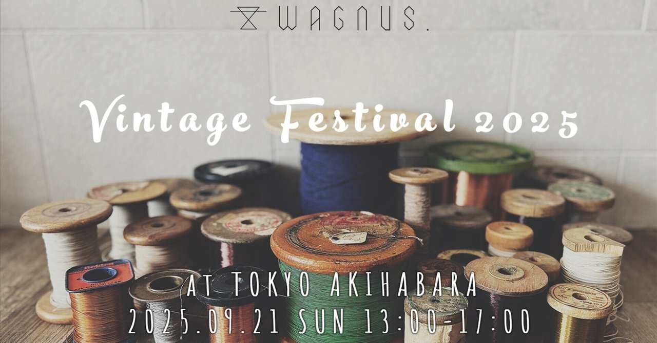 Vintage Festival 2025】9/21（日）会場にて数量限定で特別販売を行う