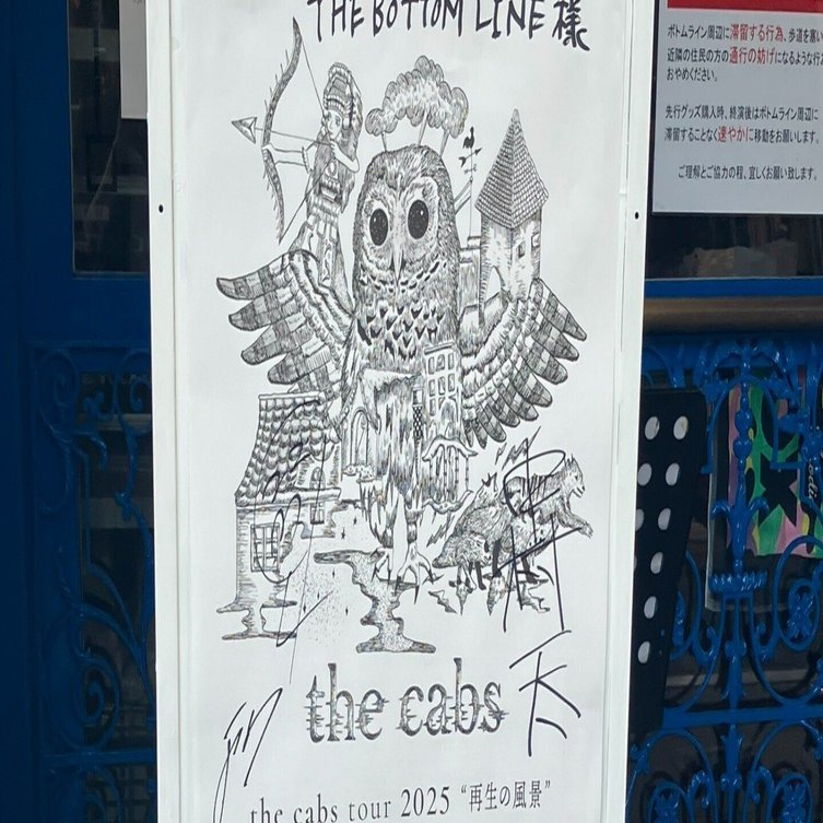 9/7_the cabsのライブへいざ｜昏睡