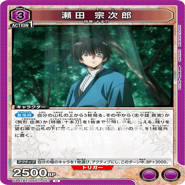 ユニフェス福岡完走】十本刀を使う【ユニオンアリーナ】｜mowashi