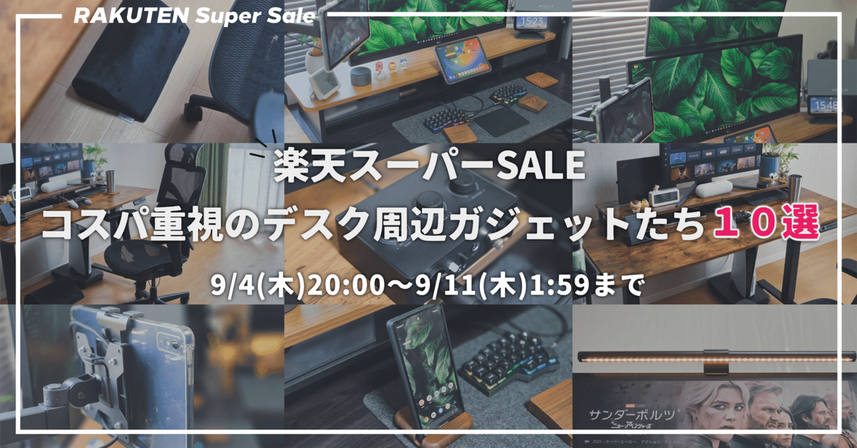 デスク周りまとめ買い(詳細は説明欄見て下さい。) Amazonで買えるセール常連デスク周りのおすすめ品24選 - YouTube