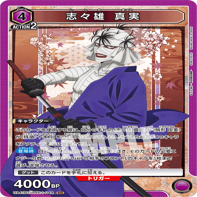 ユニフェス福岡完走】十本刀を使う【ユニオンアリーナ】｜mowashi