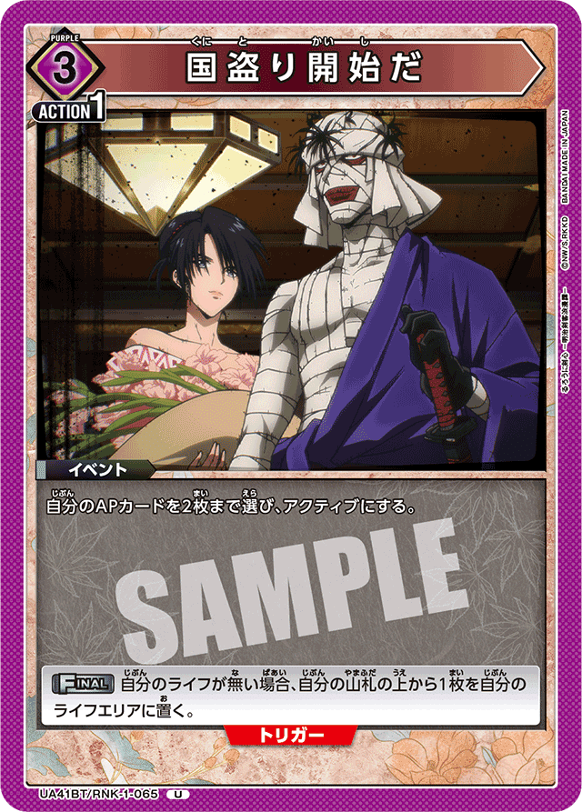 ユニフェス福岡完走】十本刀を使う【ユニオンアリーナ】｜mowashi