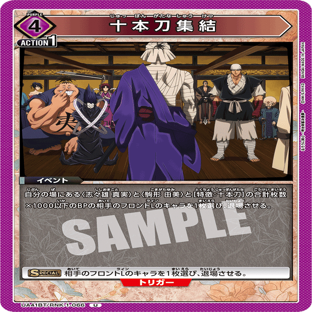 ユニフェス福岡完走】十本刀を使う【ユニオンアリーナ】｜mowashi