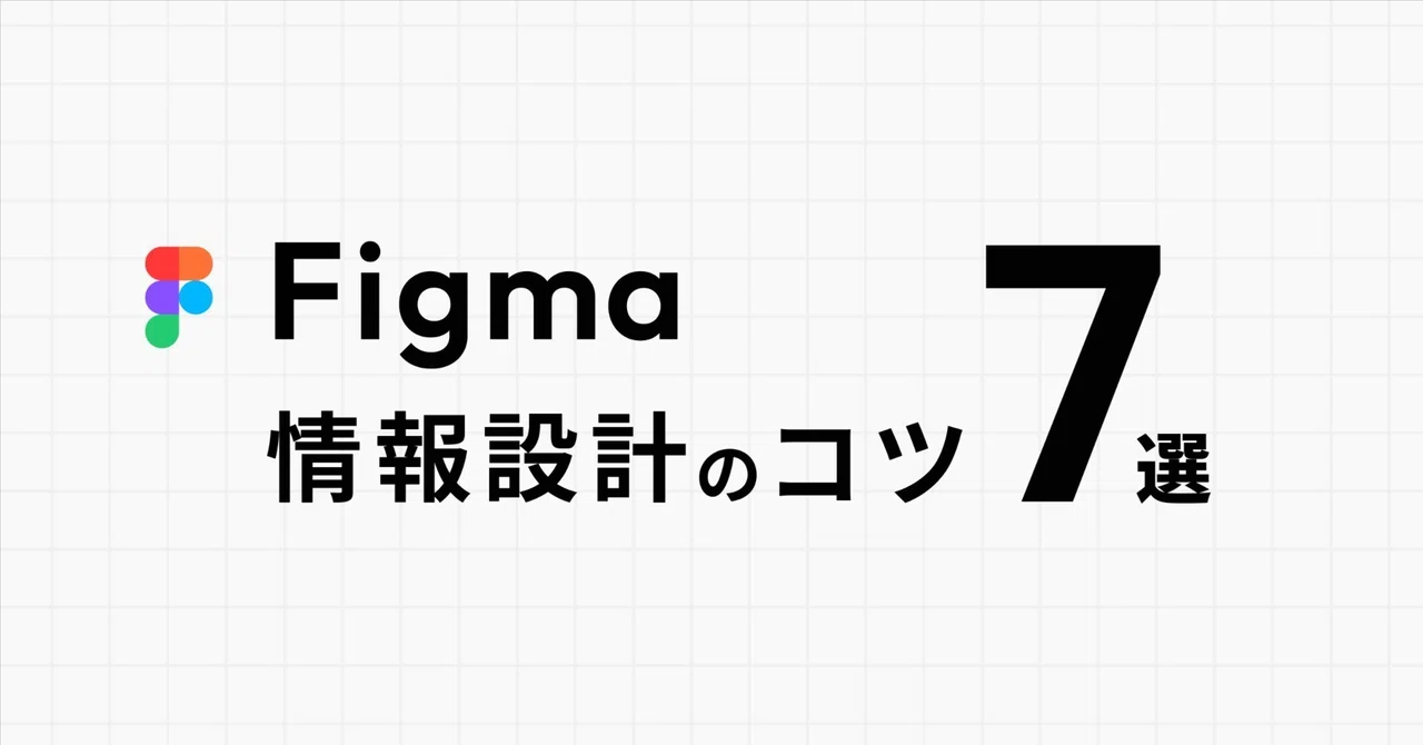 Tips for Structural Design in Figma: Techniques That Make a Difference ...