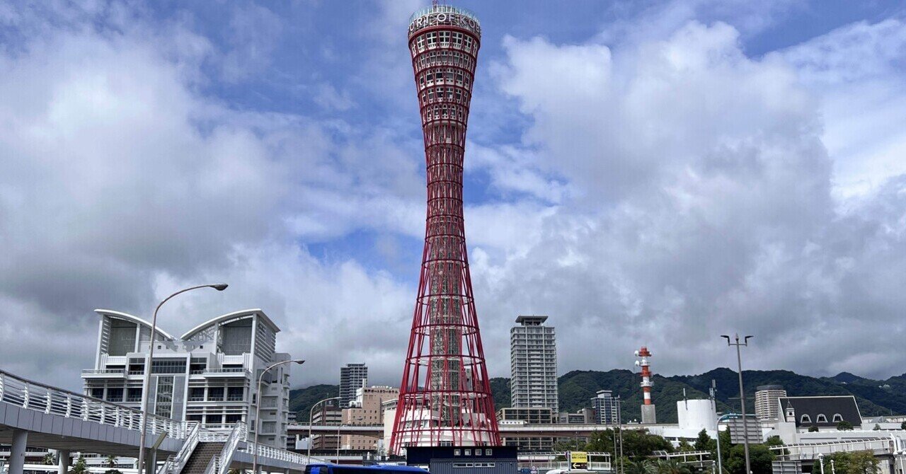 西宮北口 須磨浦公園 西宮北口 須磨浦公園 西宮北口 須磨浦公園 須磨浦公園】の周辺