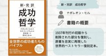 悪魔を出し抜け！ ナポレオン・ヒル Amazon.co.jp: 悪魔を出し抜け! : ナポレオン・ヒル, 田中孝顕