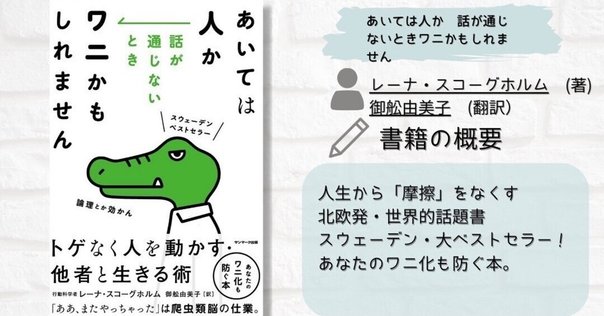 説明してもムダ!?」“話が通じない人”に伝わらない理由10選