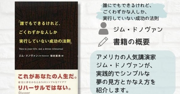 ソース あなたの人生の源は、ワクワクすることにある。 マイク