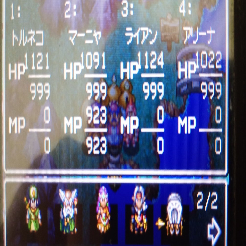 ドラゴンクエスト4（DS版）の思い出アルバム【ゲームソフトのアルバムを作ろう・その2】｜あかなな@オンライン麻雀愛好家