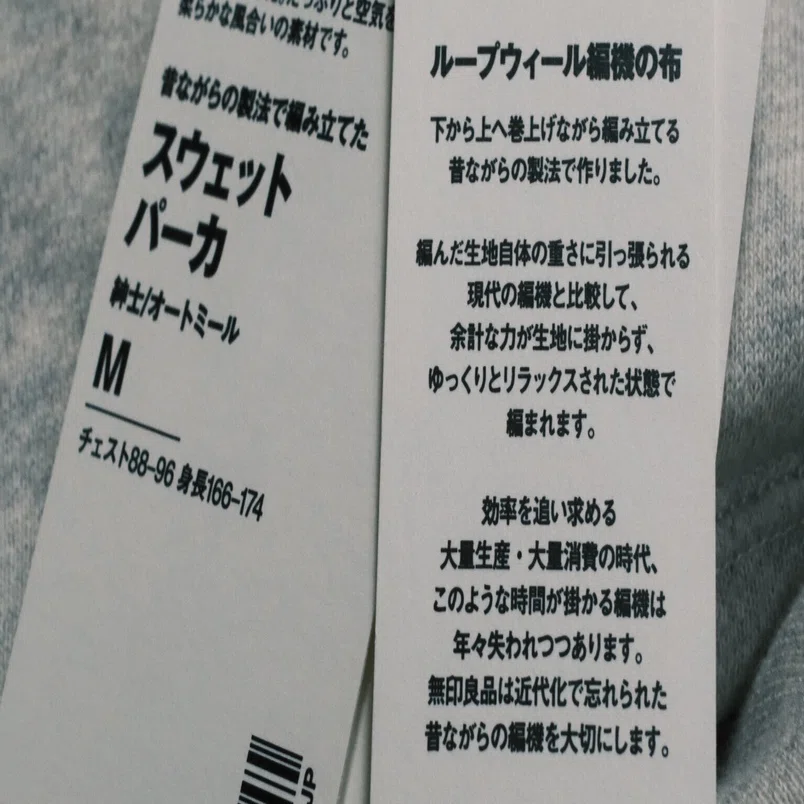 MUJI LABOのスウェットとパーカー｜のたけ