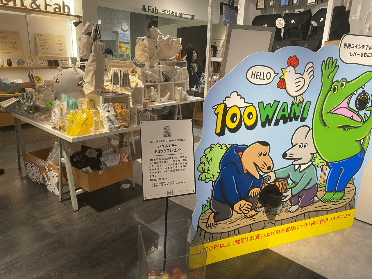 ワニショップ行った 3 22日記 中村一般 Note