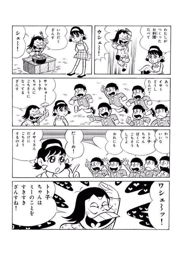 そもそも不条理を笑うのが 漫画の祖 的なところはある 手塚治虫にも藤子不二雄にも これが本当の赤塚だ Tvアニメ おそ松さん を観て ひどい と言っている人々に対し 原作のとてつもない凄まじさを伝 直野隆一郎 Note
