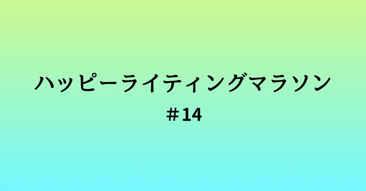 見出し画像
