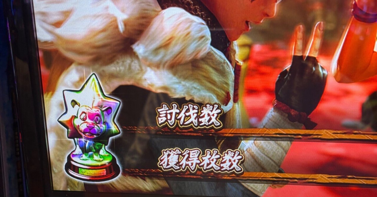 スマスロ Lモンスターハンターライズ 設定6確定台 9200G稼働実践データ