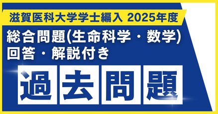 医学部学士編入試験」の人気タグ記事一覧｜note ――つくる