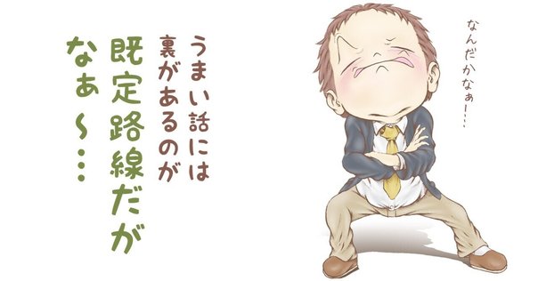追われ者 こうしてボクは上場企業社長の座を追い落とされた
