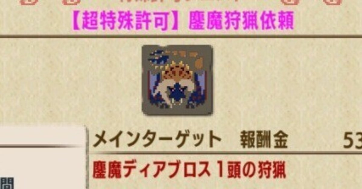 魔法使い3狂狩猟白狼ジェロット魔人狩り 魔法使い3狂狩猟白狼ジェロット魔人狩り MHXX】特殊許可 白疾風狩猟