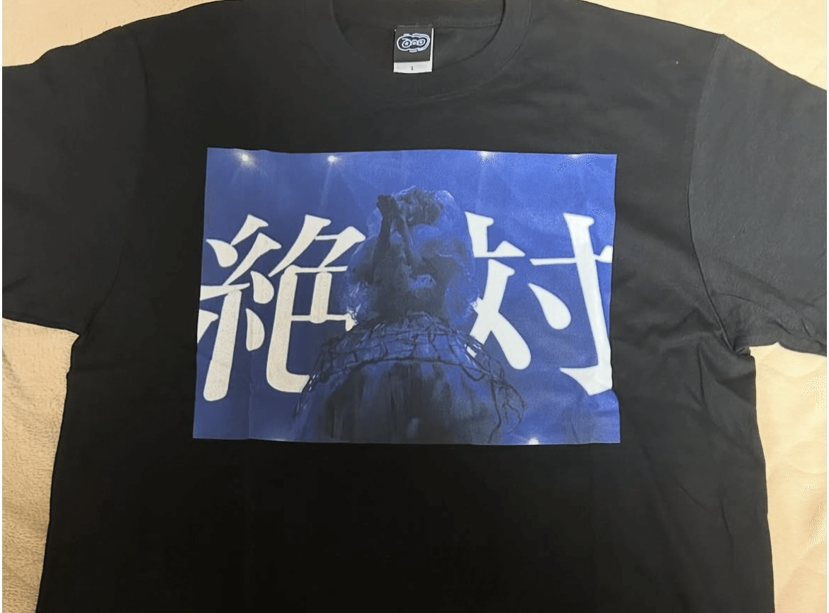 ano 呪幻Tシャツ Lサイズ 武道館公演 あのちゃん 呪幻Tシャツ Lサイズ あのちゃん 武道館 ano 新品 - メルカリ